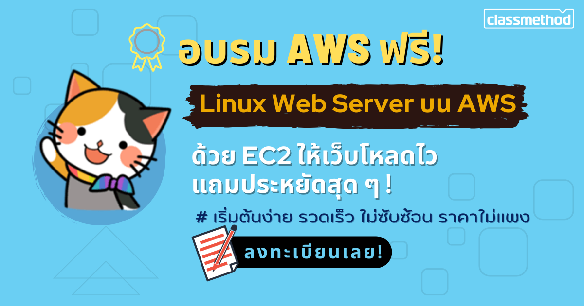 AWS ec2_linux-training