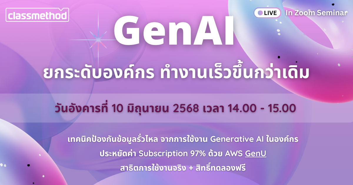 GenU seminar