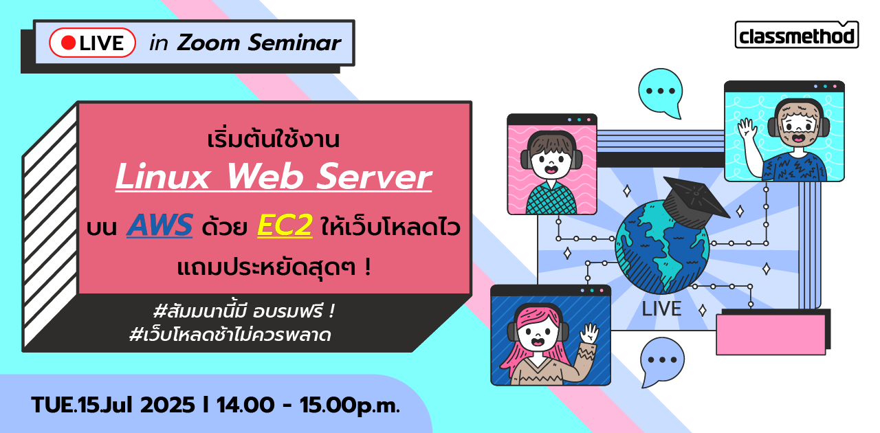 EC2 backup seminar
