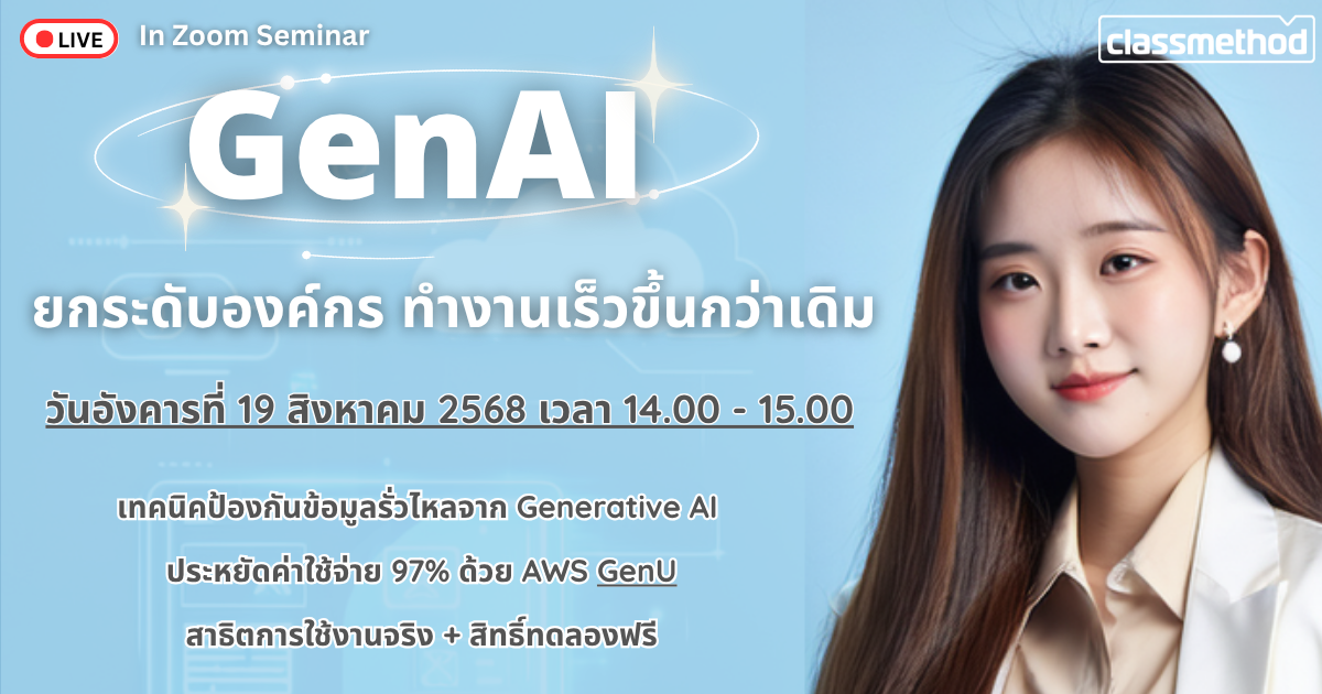 GenU seminar