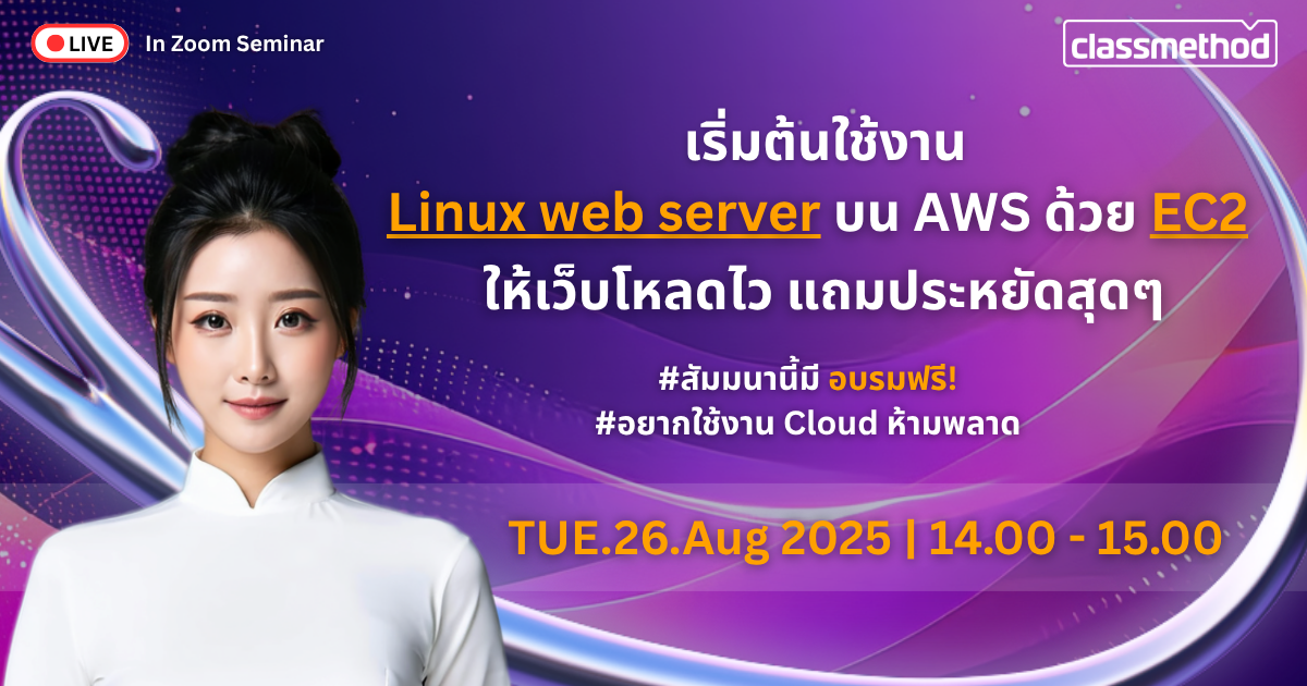EC2 Linux seminar