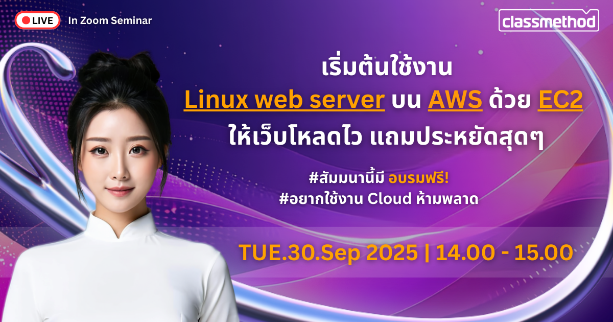 EC2 Linux seminar