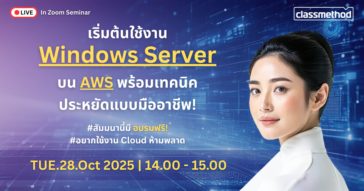 Windows seminar